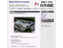 Tablet Screenshot of murai-h.or.jp